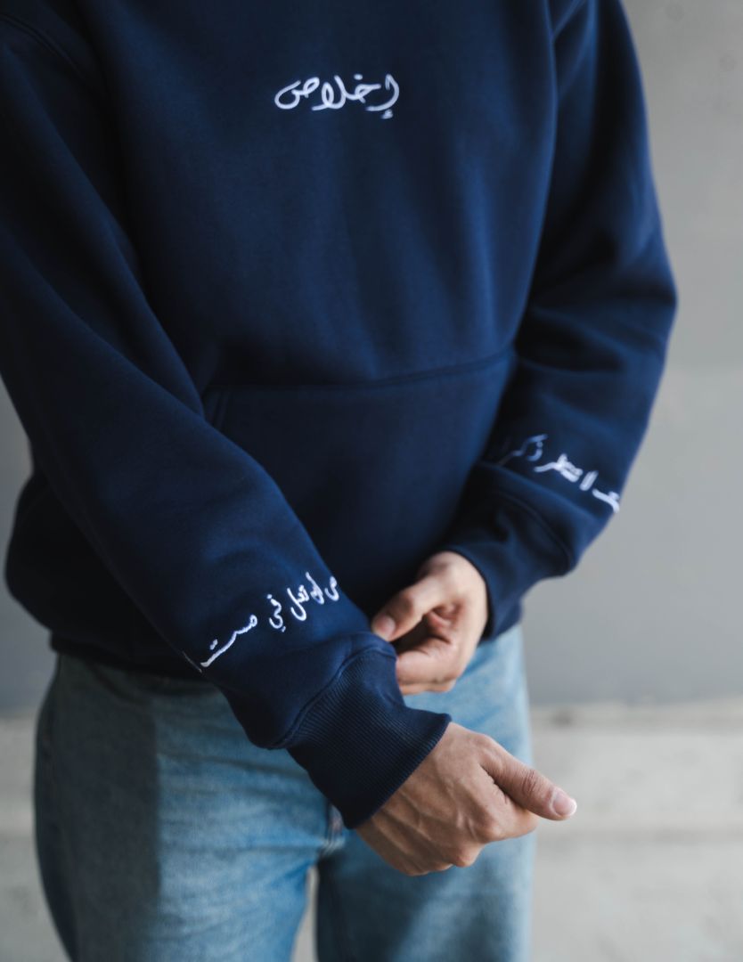 "Ikhlas" Hoodie Navy