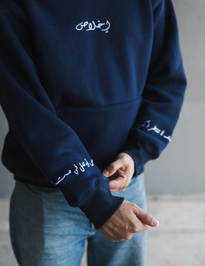 "Ikhlas" Hoodie Navy