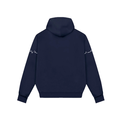 "Hikmah al-Qadr" Hoodie Navy/White