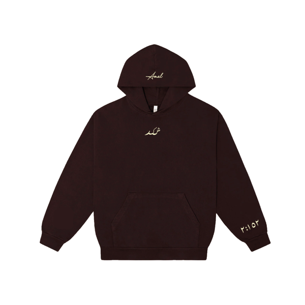 "Shukr" Hoodie Dark Brown/Beige